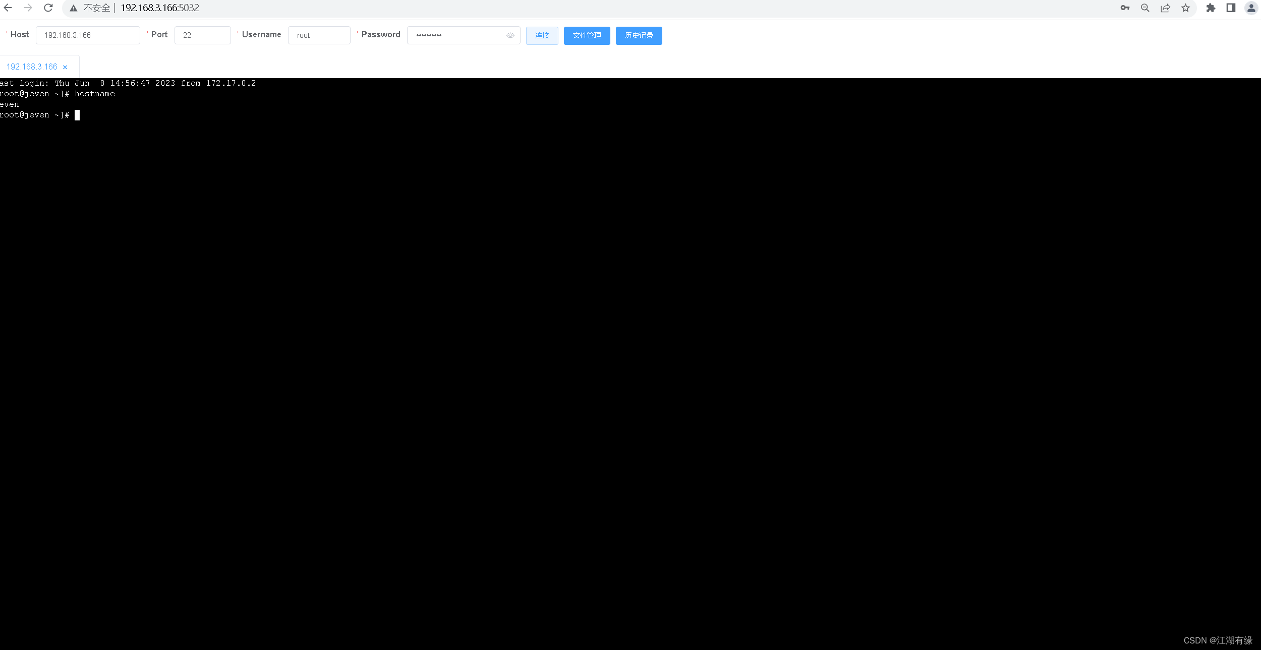 webssh